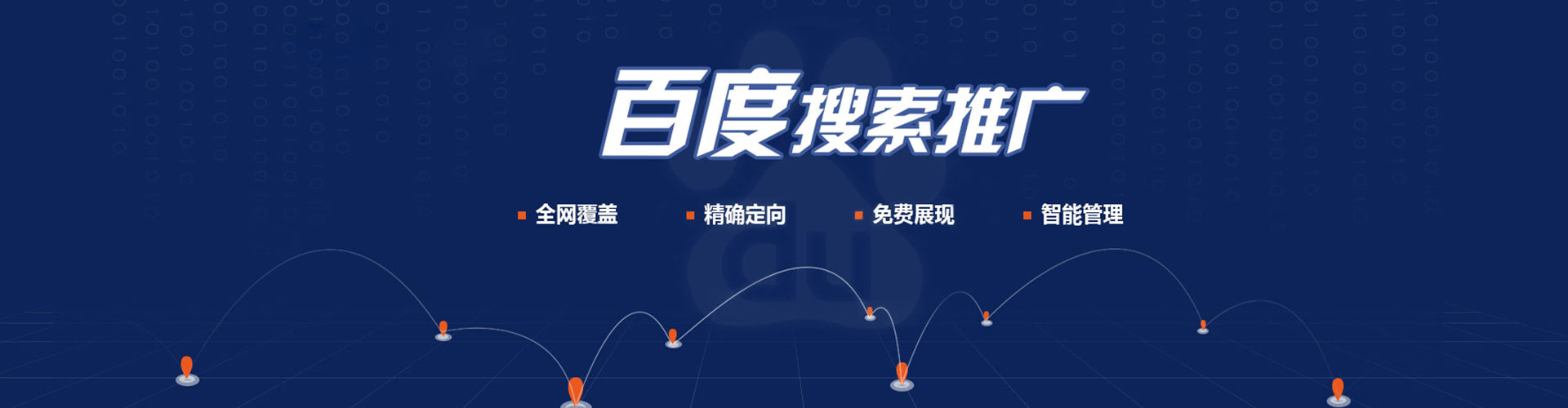 睢阳信息流营销